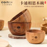 玉米（CORN）儿童餐具宝宝吃饭碗防摔可爱木质汤面家居辅食碗家用2024新款饭盒 实拍图