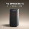 小米（MI）Xiaomi智能音箱音响Pro 超级小爱智能音箱音响 小米15Ultra&SU7Ultra发布会 高保真蓝牙音箱音响 实拍图