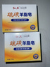 红卫羊乳牛乳羊胎素羊脂皂95g*3块香皂洗脸洗澡二合一洁面肥皂 实拍图