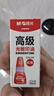 晨光（M&G）【超级爆款】10ml财务光敏印油 红色印章印台印油 办公用品 单瓶装AYZ97509 实拍图