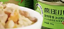 疯狂小狗狗零食罐头宠物补水拌饭营养果蔬湿粮整箱  3+2肉蔬罐头 90g*18罐 实拍图