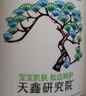 松达松花粉爽身粉婴儿痱子粉非玉米粉无滑石粉护臀舒爽腌脖子52g 实拍图