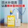 立邦补墙膏墙面修复防水防霉抗菌墙面修补膏堵洞腻子膏白色1kg 实拍图