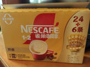 雀巢（Nestle）【樊振东同款】咖啡粉1+2奶香速溶三合一冲调饮品30条450g 实拍图