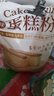 新良 原味蛋糕粉10斤装 低筋面粉 烘焙原料 糕点饼干用小麦粉 实拍图