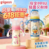 贝亲（Pigeon）PPSU双把手防胀气奶瓶330ml LL号奶嘴 马戏团 9月+ AA225 实拍图