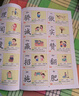 识字大王1400余字（2-6岁 学龄前儿童看图学拼音学汉字带音频）幼小衔接点阵控笔练字帖 识字有声书 幼小衔接学前识字大全 幼儿识字 幼儿园大班推荐书目 早教发声书 点读书 实拍图