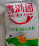 香满园新疆雪花粉 面粉 包子饺子面条 10斤 实拍图
