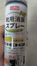 巨奇（JUQI）鞋子除臭剂360ml 银离子消毒杀菌鞋袜喷雾球鞋运动鞋防脚臭脚气 实拍图