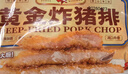 新雅鲜肉蛋饺225g预制菜冷冻早餐晚餐家常菜老字号半成品清仓特价 黄金炸猪排300g 实拍图