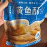 老海公黄鱼酥原味100g香酥小黄鱼干休闲零食即食鱼仔下酒菜网红食品 实拍图