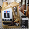 美孚（Mobil）全合成汽机油0W-40 SP级4L美孚金美经典表现汽车保养京东养车自营 实拍图