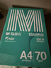 晨光（M&G）绿晨光 A4 70g多功能双面打印纸复印纸 500张/包 单包装 双面畅打 APYVQAF4 实拍图