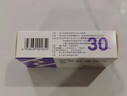 华海 闲妥清 左乙拉西坦片0.25g*30片/盒 实拍图