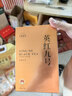 七春英红九号茗茶 英德红茶暖胃口粮茶功夫茶叶 广东特产250g 实拍图