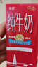 中垦牧奶气纯牛奶200ml*24盒 优选牧场 3.3g蛋白 典藏包装版  实拍图