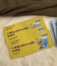 海氏海诺叶黄素决明子水凝胶护眼贴冷敷润目舒缓眼部学生成人通用18袋 实拍图