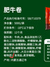 科尔沁 国产调理肥牛肉卷1斤 涮火锅食材清真牛肉生鲜 实拍图