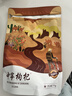 中宁枸杞宁夏特级红枸杞250克头茬新货无熏免洗泡茶养生送父亲端午节礼物 实拍图