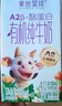 新希望儿童A2有机4.0g蛋白质高钙纯牛奶 125ml*12盒礼盒装 送礼佳品 实拍图