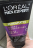 欧莱雅男士(618现货)洗面奶洁面乳控油祛痘抗去黑头角质专用护肤品 礼物 实拍图