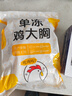 正大鸡大胸净重3斤 低脂鸡胸肉 轻食生鲜自营鸡肉烧烤鸡排早餐 实拍图