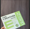 珍视明叶黄素珍萃护眼贴15对/盒清凉敷贴中老年男女通用冷敷眼膜贴 实拍图