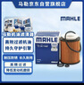 马勒（MAHLE）空气滤芯滤清器LX4442(奔驰GLK200/E260L/GLK200/英菲尼迪Q50L) 晒单实拍图