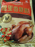 哈肉联烧鸡560g*2骨里香烧鸡东北特产酱卤肉熏制熟食熏鸡开袋即食 实拍图