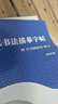 金枝叶楷书速成练字帖全套13本正楷成年人专用控笔训练连笔字入门初学者临摹字贴学生钢笔硬笔书法练字本 实拍图