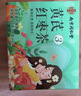 南同四海顺产后月子水恢复30天母乳期坐月子茶剖腹产小月子水材料包调理品 实拍图