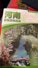 湖北 湖南自驾游地图册-中国分省自驾游地图册系列(第2版)(湖北地图 湖南地图 旅游地图)旅行装备 自驾游装备 实拍图
