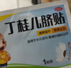 【育儿常备】亚宝 丁桂儿脐贴 3贴 儿童药肚脐贴拉肚子腹泻贴胀气贴腹痛贴肠绞痛止泻儿科专科用药宝宝一贴灵 实拍图