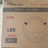 佛山照明(FSL)LED灯盘吸顶灯灯芯圆形改造灯板改装三色光源环形替换led灯条模组 32W/三档调光/升级款 实拍图