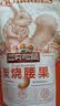 三只松鼠炭烧腰果 每日坚果炒货干果果仁休闲零食 90g/袋 实拍图