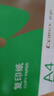 齐心（COMIX）绿尚典A4打印纸 70g 500张*4包 双面丝滑畅打a4复印纸 办公传真学生绘图 整箱2000张【家庭轻享】 实拍图