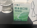 云南白药泰邦防水创口贴  轻巧透气皮外伤擦伤创可贴防磨脚贴 100片 实拍图