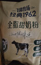 飞鹤牧场经典1962全脂甜奶粉350g高钙高蛋白成人营养粉送父母长辈 实拍图