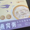 盏如初即食雪耳鲜炖燕窝营养滋补女性中老年送长辈节日礼品 雪耳燕窝礼盒装 168g*8碗 实拍图
