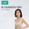 全棉时代哺乳内衣聚拢孕妇文胸女喂奶胸罩怀孕期纯棉薄款承托内衣 白灰色【新色尺码更舒适】 C80 实拍图