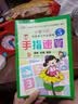【图书】新编手指速算（套装共6册）心算手算珠心算幼小衔接学前班标准课程 (入门：识数认数 )手指速算1 实拍图