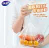 妙洁 保鲜袋点断式背心型 食品袋可提携易打结 大号140只装*2 实拍图