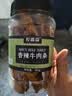 农香森 香辣牛肉条500g手撕熟食内蒙古牛肉干辣味休闲办公零食肉食类 实拍图