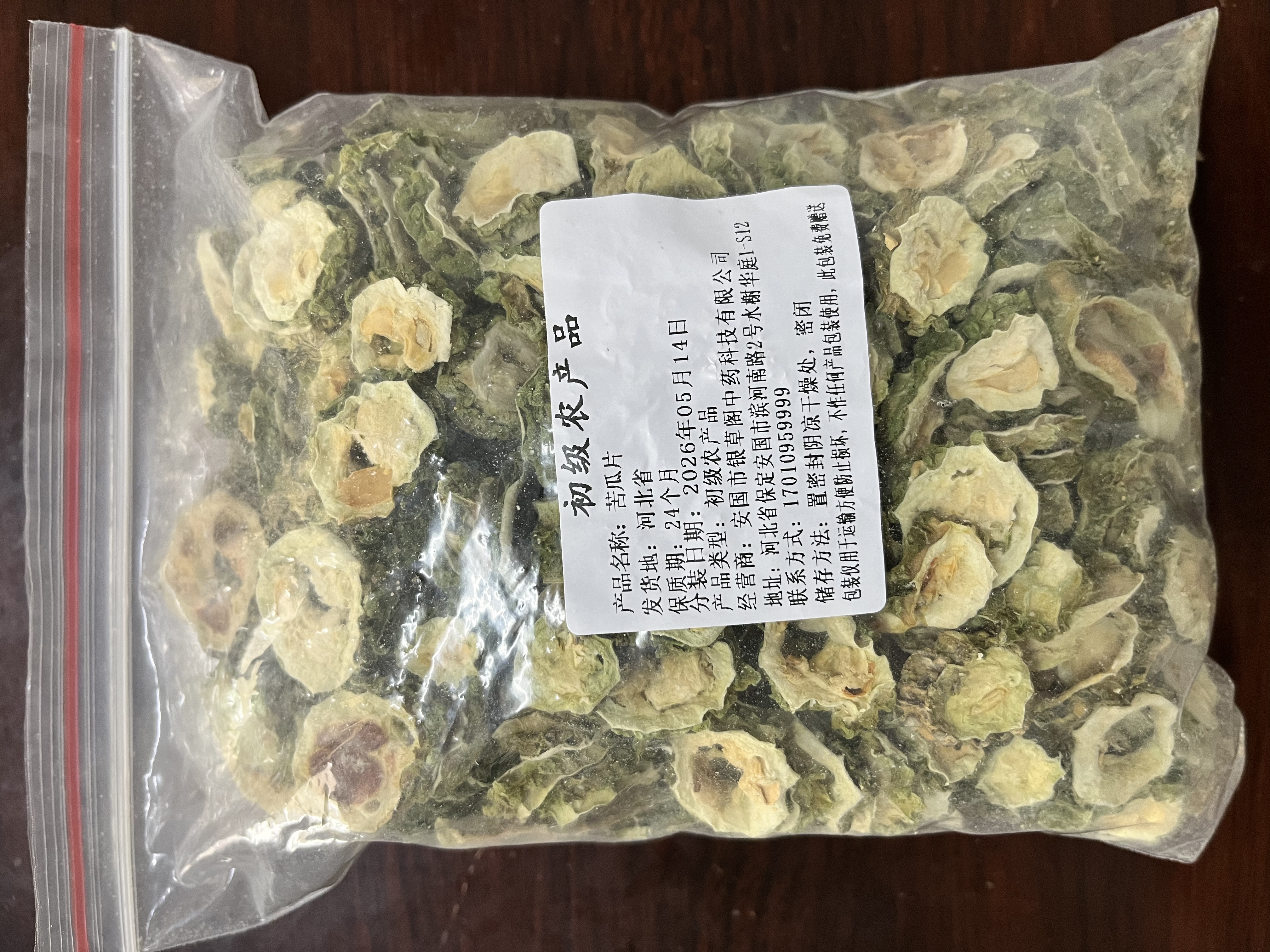 苓仙谷苦瓜片干苦瓜茶非特级苦瓜粉天然新货果蔬原味泡水喝花茶 苦瓜片 250g*1袋 实拍图