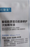 可复美胶原棒2.0 重组胶原蛋白肌御修护次抛1支/袋 实拍图