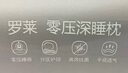 罗莱记忆枕头A类零压深睡枕 记忆棉枕芯分区护颈椎枕头成人助眠枕礼盒 实拍图