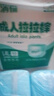 成人拉拉裤加厚款大号内裤式纸尿裤老年人尿不湿高腰加厚大码 XL码舒薄70片 实拍图