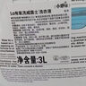 威露士la自然清新洗衣液西柚10.86斤（2.25L瓶+1L*3瓶+la内衣净90ml*2  实拍图