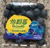 怡颗莓Driscoll's 云南蓝莓Jumbo大果18mm+ 2盒约125g/盒 新鲜水果 实拍图