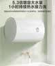 万和【小白云T4Pro】价保618 100升2200W速热免换镁棒专利防电墙小体积租房优选电热水器 实拍图